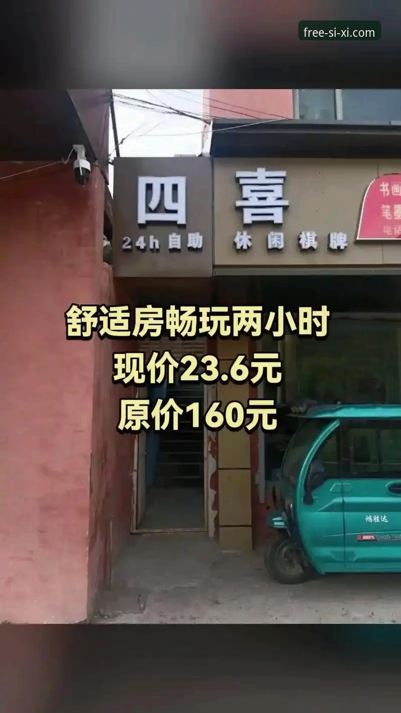 四喜娱乐安全使用教程：从注册到畅玩的全流程攻略