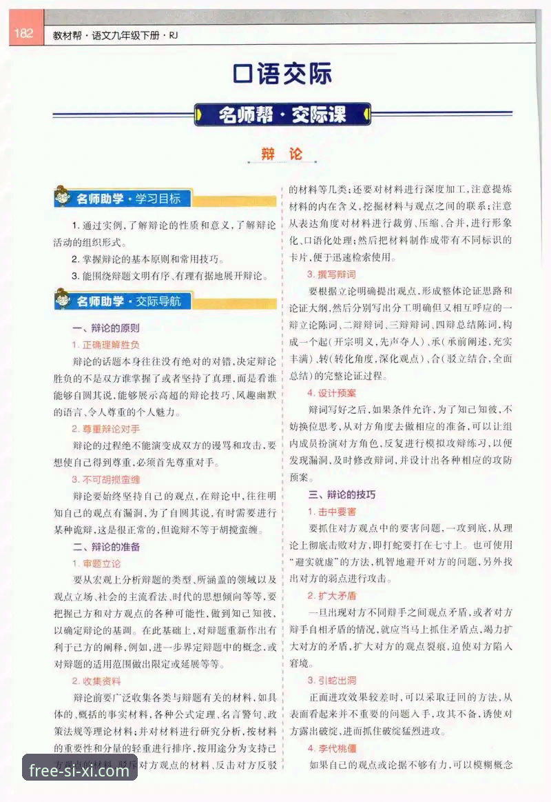 5个关键步骤判断四喜娱乐登录教程是否安全——用户周敏的真实经历